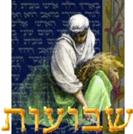 shavouot